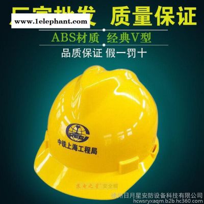 苏电之星安全帽 电力电工安全帽建筑工地防护帽