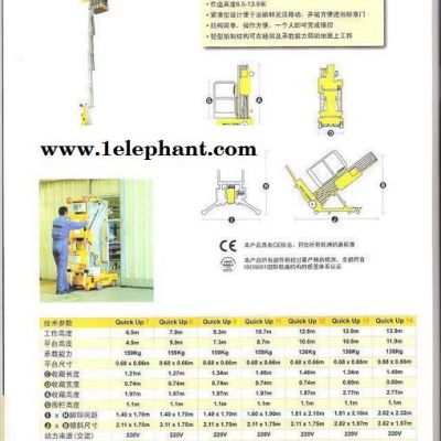 菏泽市haulotteQuickup12升降机 铝合金升降机升降机 移动式铝合金升降机 出租升降机图3