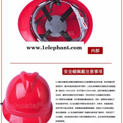 华泰安全帽V型 ABS 安全帽电力电工建筑 电厂施工安全帽安全帽内衬图6