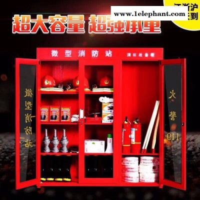 微型消防站消防器材全套装消防服灭火箱消防工具柜箱1级2级消防站图2