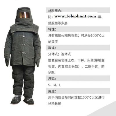 阿斯安避火服消防救援避火服森林消防服耐高温碳纤维阻燃防火服图7