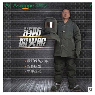 阿斯安避火服消防救援避火服森林消防服耐高温碳纤维阻燃防火服图2