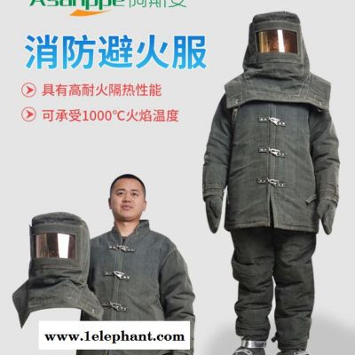 阿斯安避火服消防救援避火服森林消防服耐高温碳纤维阻燃防火服图5