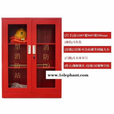 微型消防站消防器材全套装消防服灭火箱消防工具柜箱1级2级消防站 消防工具柜图2