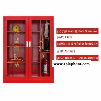 微型消防站消防器材全套装消防服灭火箱消防工具柜箱1级2级消防站 消防工具柜图5