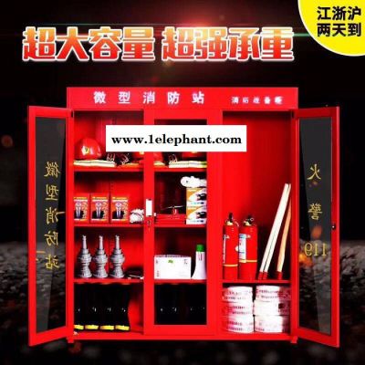 微型消防站消防器材全套装消防服灭火箱消防工具柜箱1级2级消防站 消防工具柜图6