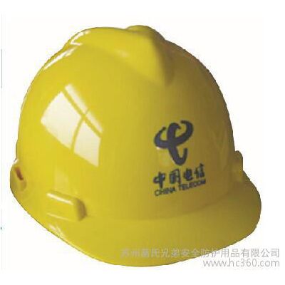 供应顶安V安全帽玻璃钢安全帽防护帽