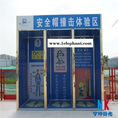 安徽武汉安全体验区质量样板宁坤建筑设备宁坤标化 安全帽撞击体验 安全帽撞击体验 员工安全帽撞击试验 实体安全帽撞击体验图4