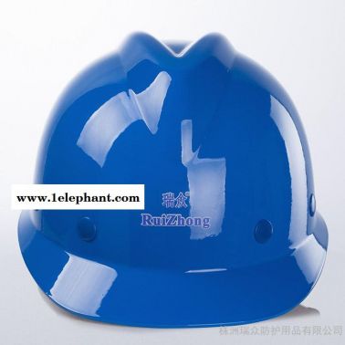 瑞众安全帽 玻璃钢安全帽  V型安全帽 印字帽 建筑工地 电力电信帽