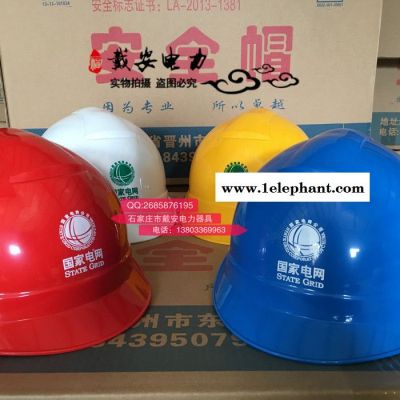 华研Y型 绝缘安全帽 ABS抗冲击防砸透气安全帽 Y型红黄蓝白安全帽 施工**电信华能中信通中铁安全帽图3