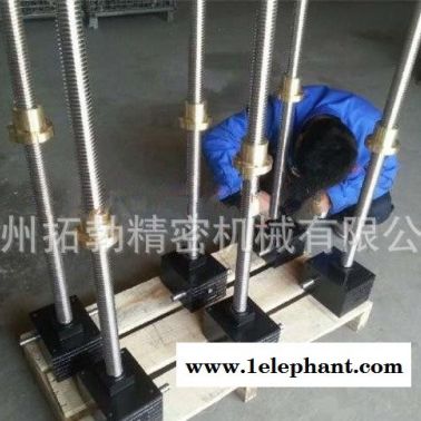 拓勃精密丝杆升降机舞台|电动丝杆升降机|小型升降机