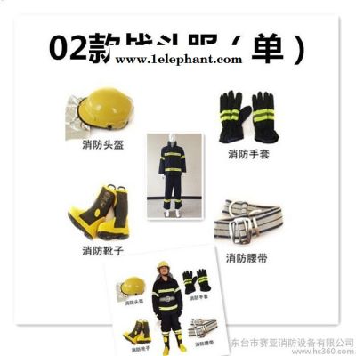 02战斗服消防服5件全套韩式头盔腰带消防手套10套包邮灭火防护靴图2