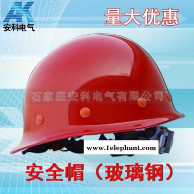 安科电气 A7 电力施工安全帽质量保证