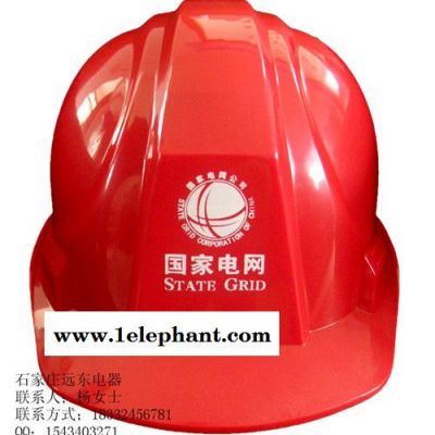 供应正远供应安全帽 远东电器 行业图3
