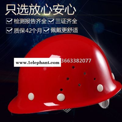 开元安全帽**国标玻璃钢抗击抗砸透气 建筑施工电力工地钢铁石油石矿专用 价格质量图1