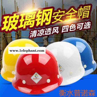 开元安全帽**国标玻璃钢抗击抗砸透气 建筑施工电力工地钢铁石油石矿专用 价格质量图5