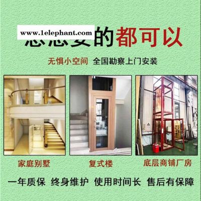 美固隆升降货梯升降机升降机 电梯 家用电梯 升降机 液压升降机 施工电梯图3