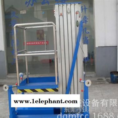 惠州铝合金升降机 电动升降机 惠州液压升降机 高空作业平台