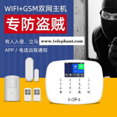 家用商用红外线防盗报警器家用感应室内wifi+3G无线远程智能报警系统 安防防盗报警图2