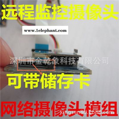 供应**模组、无线安全帽摄像头模块,高清像素图2