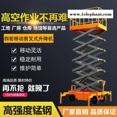 宁夏省直销 德斯沃SJY系列移动剪叉升降机 全自动行走液压升降平台  皮卡车升降机 电瓶辅助升降机 专业定做 价格优惠图6