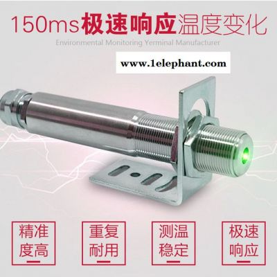 GPRS在线式红外线测温传感器温度变送器工业非接触高温探头4-20mA图2