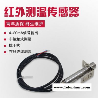 GPRS在线式红外线测温传感器温度变送器工业非接触高温探头4-20mA图3