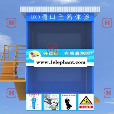 安全 ,安全帽体验,安全鞋,隧道逃生体验洞口坠落体验综合用电体验,墙体坍体验,VR体验馆图4