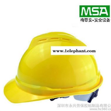 MSA梅思安豪华型安全帽 V型透气防砸ABS材质防护工作帽领