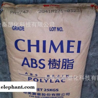 ABS 台湾奇美 PA-709P 耐低温 汽车扰流板 安全帽图3