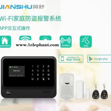 wifi手机网络报警器 红外线防盗报警器 家用安防系统 烟雾