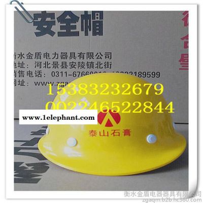 河北金盾 安全帽 安全帽 玻璃钢 红色 盔式图7