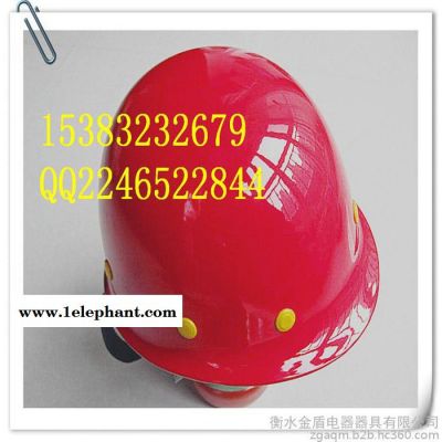 河北金盾 安全帽 安全帽 玻璃钢 红色 盔式图4