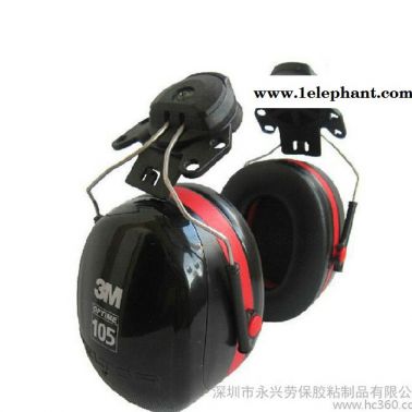 3M H10P3E挂安全帽式隔音耳罩工地降噪音耳罩工业防护防
