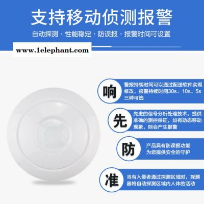 建大仁科485型吸顶式 无线红外探测器 人体红外线感应探头 防盗探头告警器图3