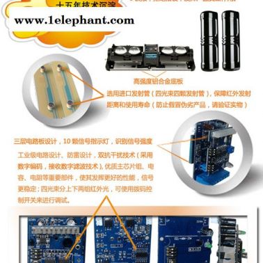 北京天津艾礼富四光束250米  红外对射 红外线对射 红外报警器