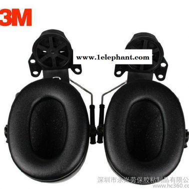 3M H7P3E 挂安全帽式防护耳罩 工地 工作防噪音隔音防