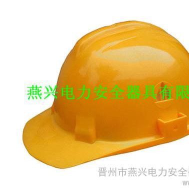 供应燕兴电力安全器具有限公司21上海安全帽哪的好 燕兴电力器具