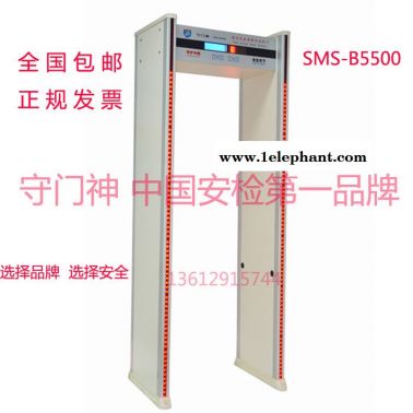 守门神安检门SMS-B5500省信访办专业安检门 **局探测门 劳动局安检门
