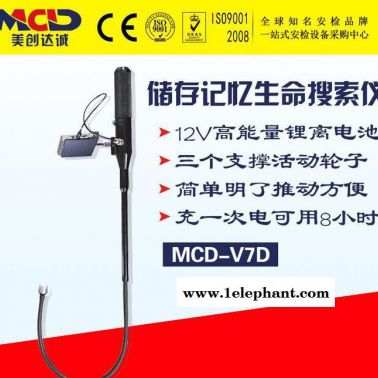伸缩高清视频车底检查镜 广角镜头可视车底安检仪MCD-V7D