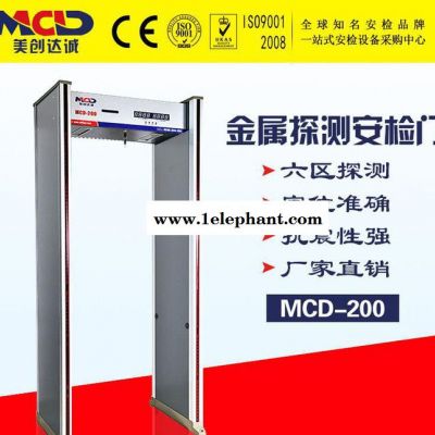 **推荐 经济实用型探测门 六区定位电子探测安检门MCD-200图3