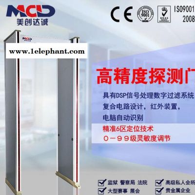 **推荐 经济实用型探测门 六区定位电子探测安检门MCD-200图2
