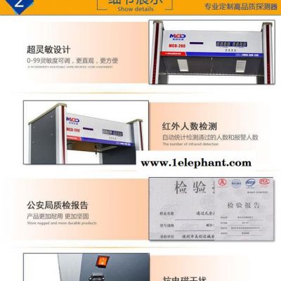 **推荐 经济实用型探测门 六区定位电子探测安检门MCD-200图4