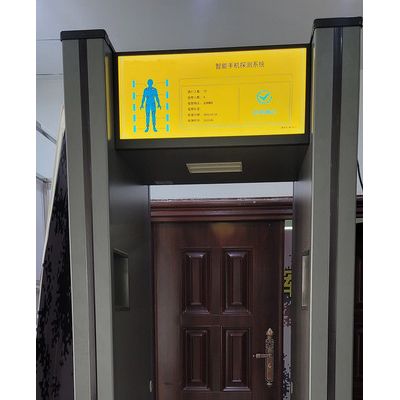 双通道军工企业手机探测门报价 华盾HD-III手机安检门图2