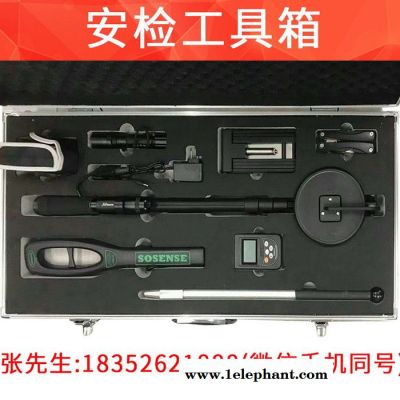 安检工具箱  便携式工具箱  多功能安检工具箱  安检工具包 组合安全检查箱图3