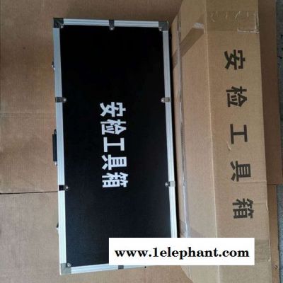 志励DHS-20A 安检工具箱 安全工具箱  工具箱厂家图5