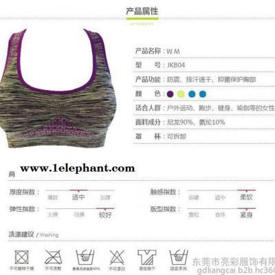 过安检无磁无铁内衣 过安检无磁无铁内衣  无磁无铁无钢圈防震内衣 运动内衣图4