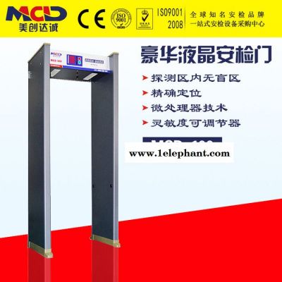 直销6区定位金属探测门MCD-100 车站机场高性能安检门图3