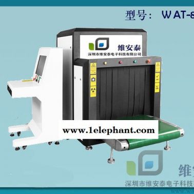 供应维安泰WAT8065通道式行李安检仪 酒店安检仪 ** 价格到位