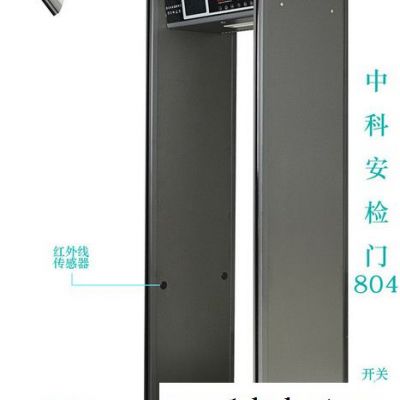 德远-DY804A型 安检门图5